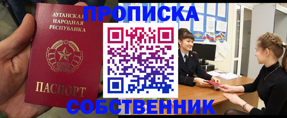 пропишу в квартире в Владивостоке