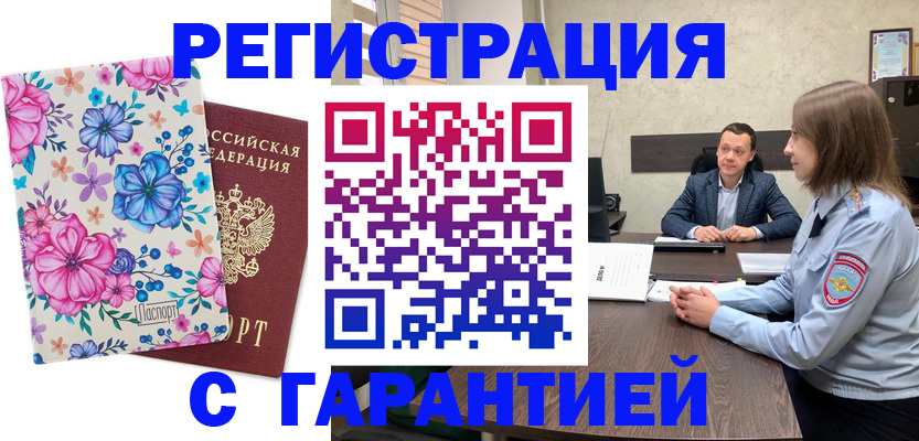 найти адрес прописки в Владивостоке