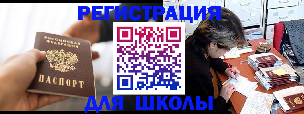 прописка поиск в Владивостоке