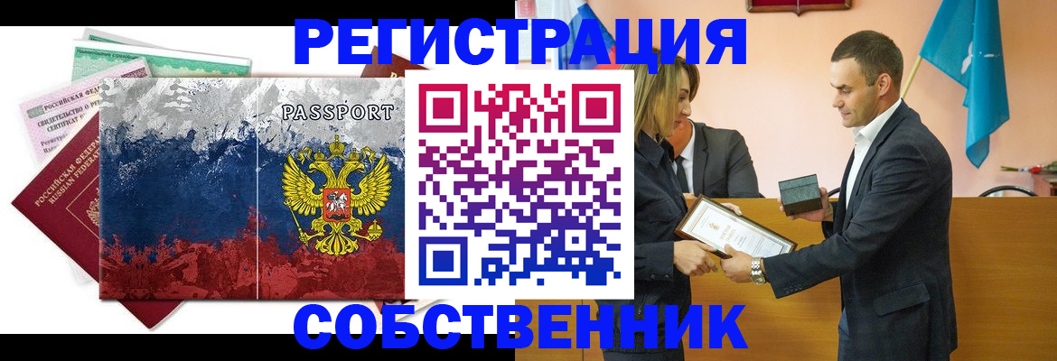 прописка гарантия в Владивостоке