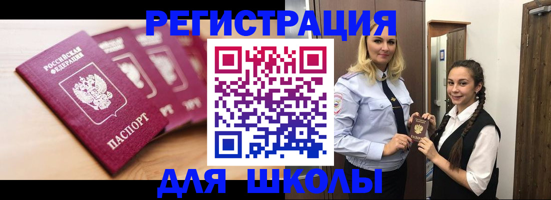 временная регистрация недорого в Владивостоке