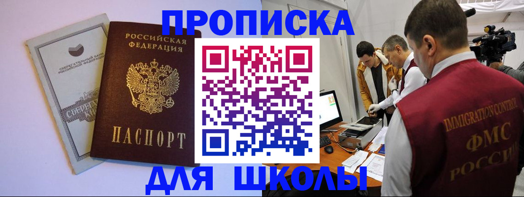 где прописаться в Владивостоке