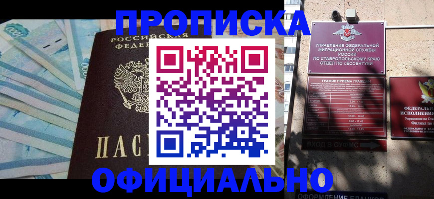 временная регистрация адрес в Владивостоке