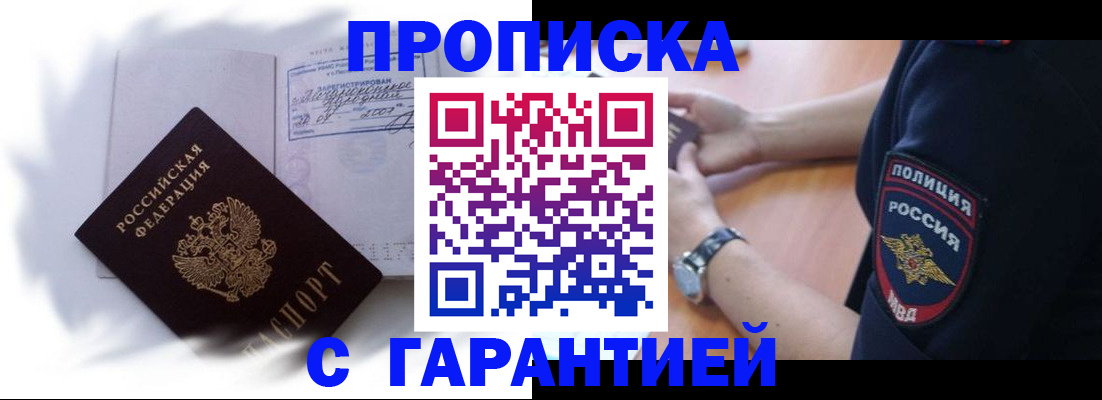 регистрация в Владивостоке